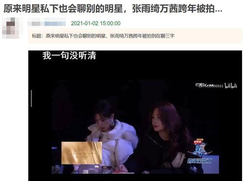 全网明星吃瓜全集视频,精彩瞬间全收录