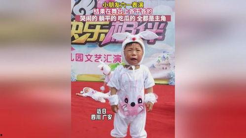 新生舞台表演吃瓜视频,笑料百出，萌态可掬