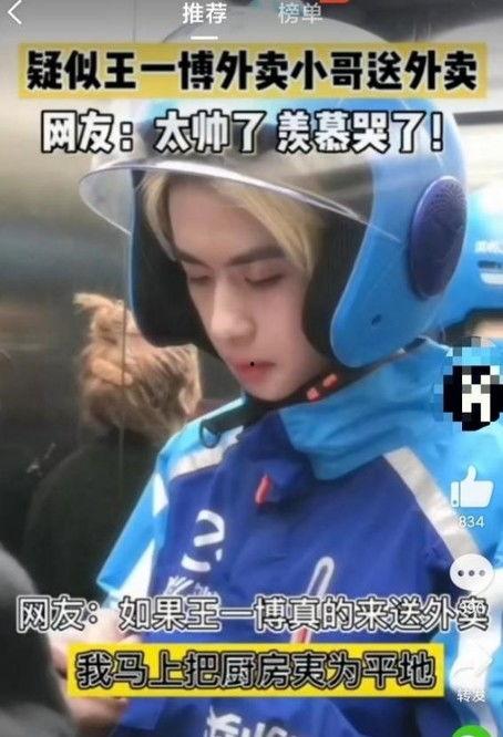 外卖员小哥吃瓜视频播放,揭秘美食背后的故事